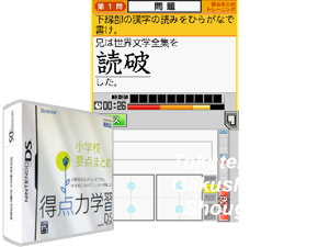Game Thumbnail - Tokuten Ryoku Gakushuu DS - Shougakkou Youten Matome (Japan)